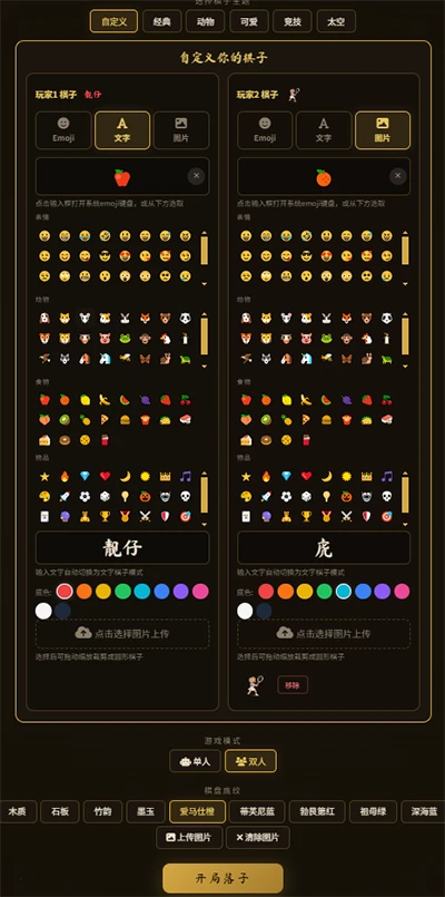 Gomoku